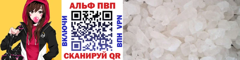 Alfa_PVP Crystall Райчихинск
