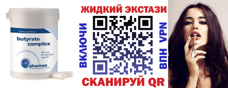 БУТИРАТ жидкий экстази  где найти   Райчихинск 