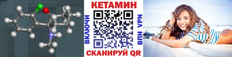 КЕТАМИН VHQ  блэк спрут сайт  Райчихинск  цены наркотик 