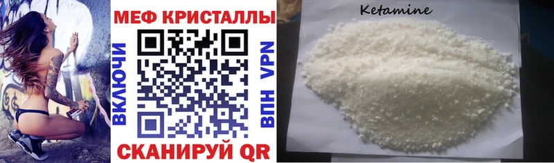 Мефедрон кристаллы  Райчихинск 
