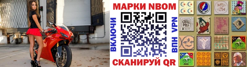 Наркотические марки 1,8мг  Райчихинск 